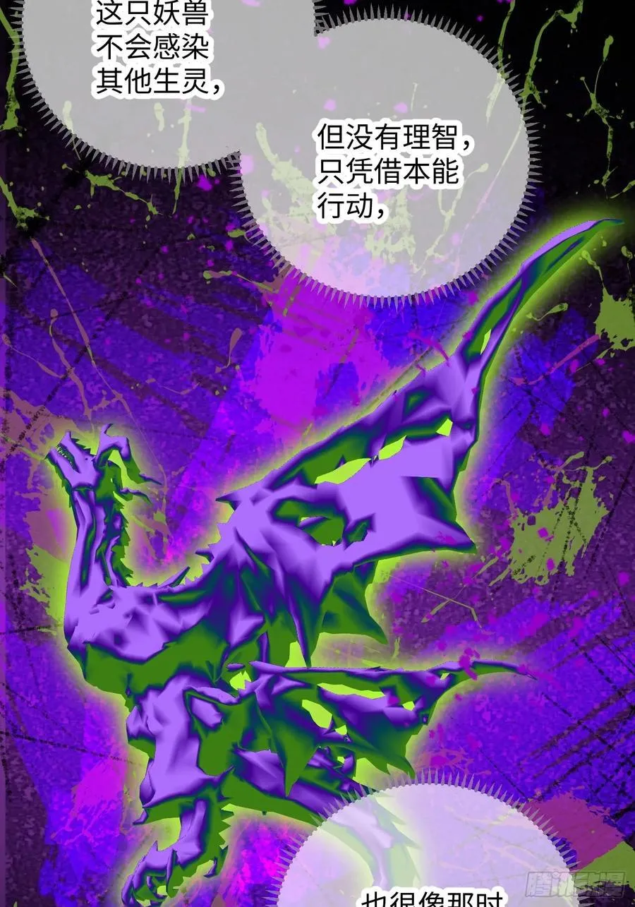第46话 第21页