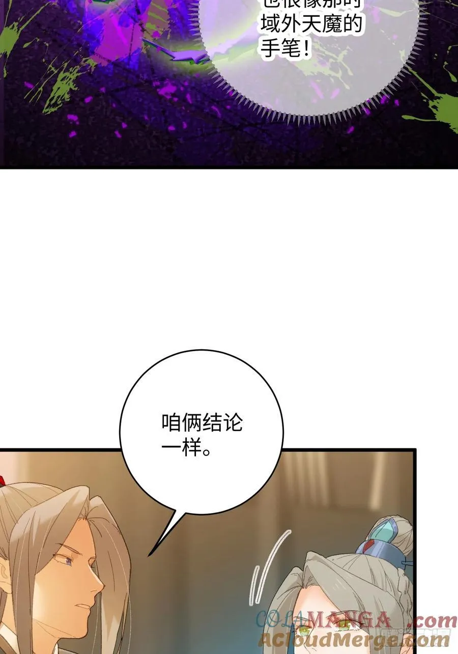 第46话 第22页