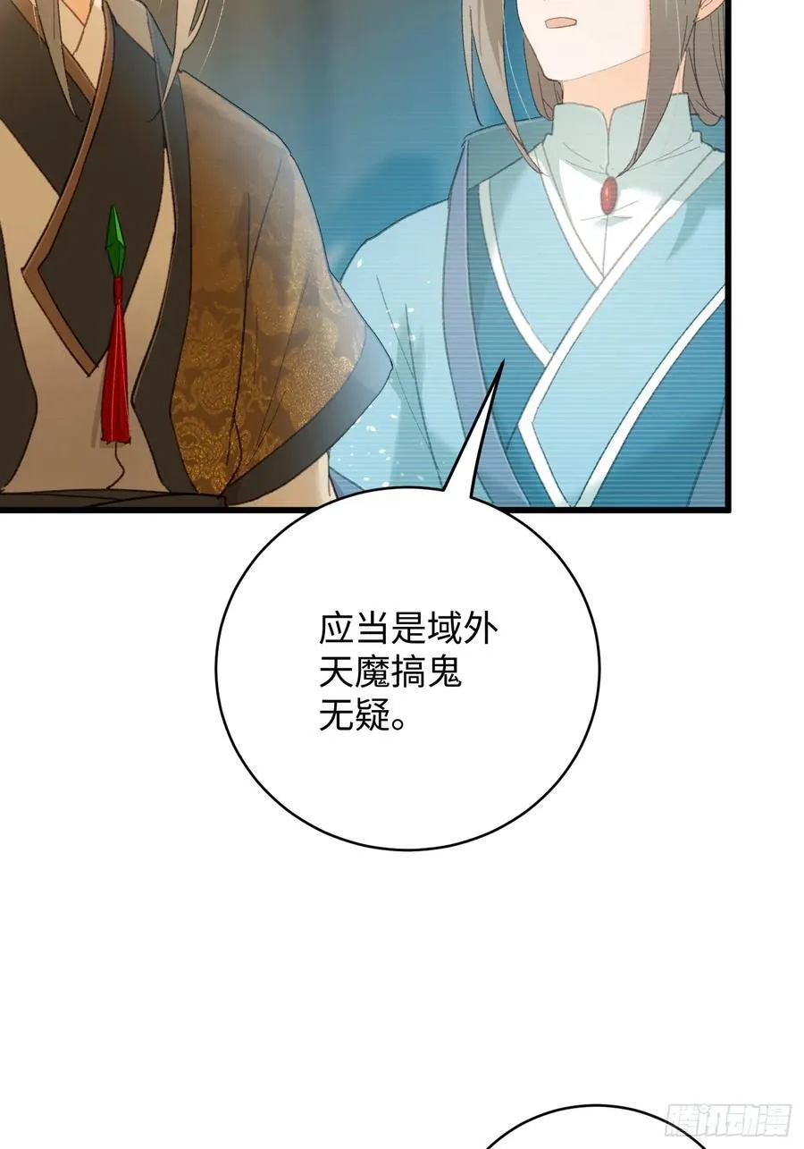 第46话 第23页
