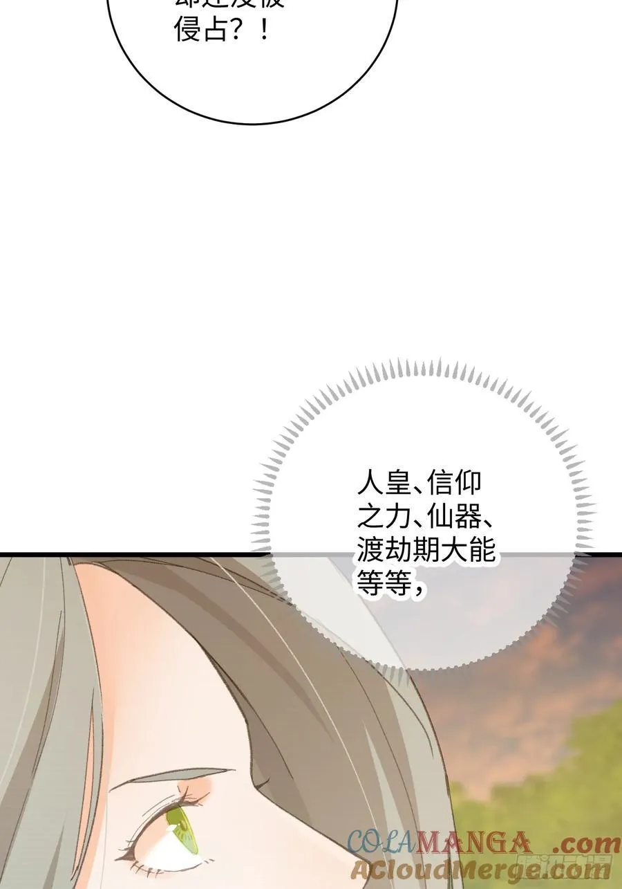 第46话 第25页