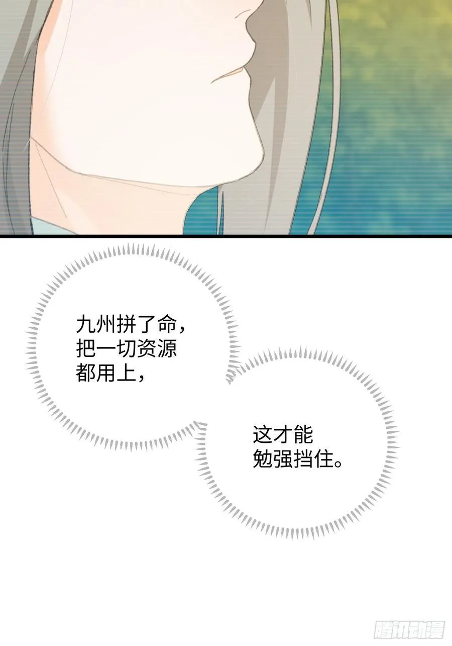 第46话 第26页