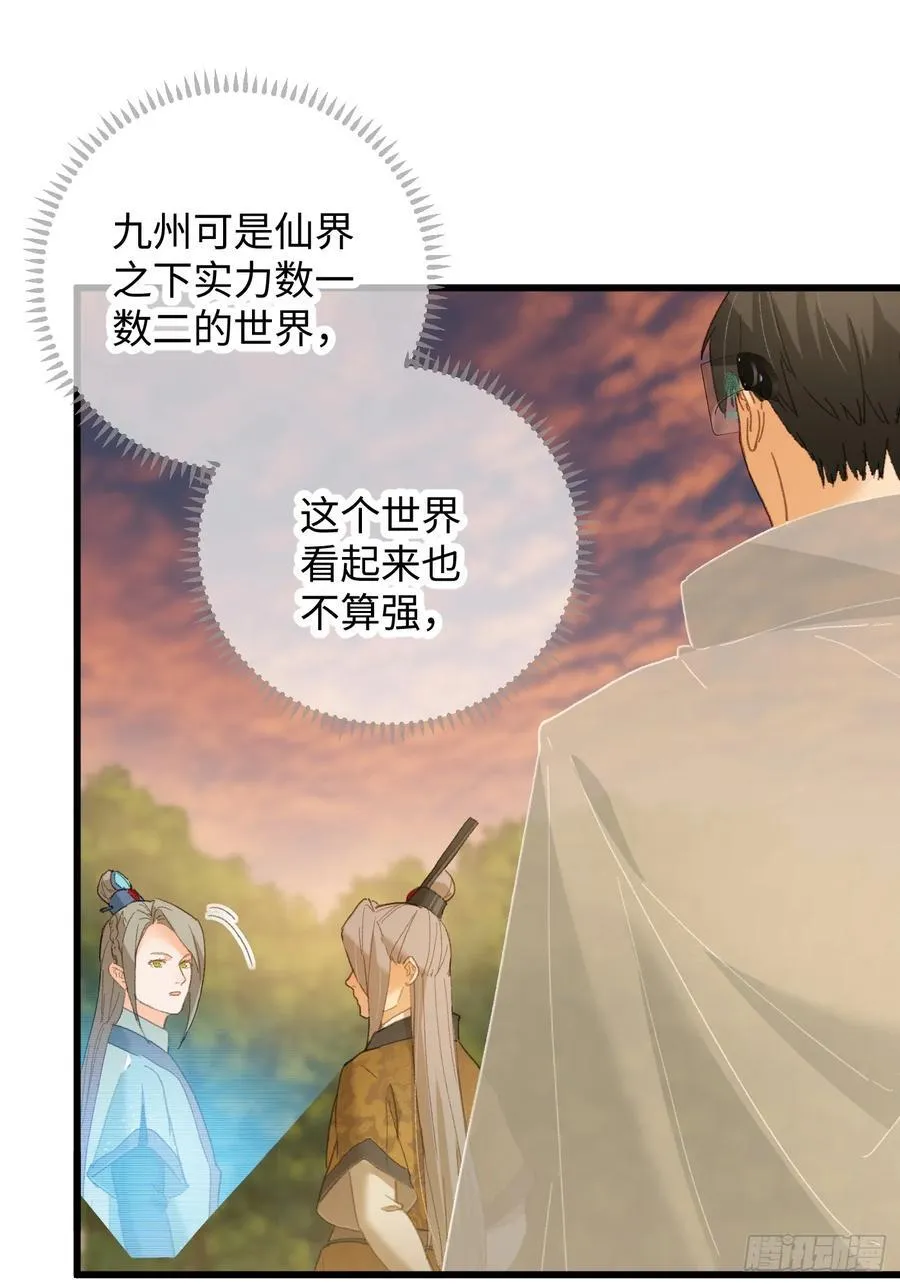 第46话 第27页