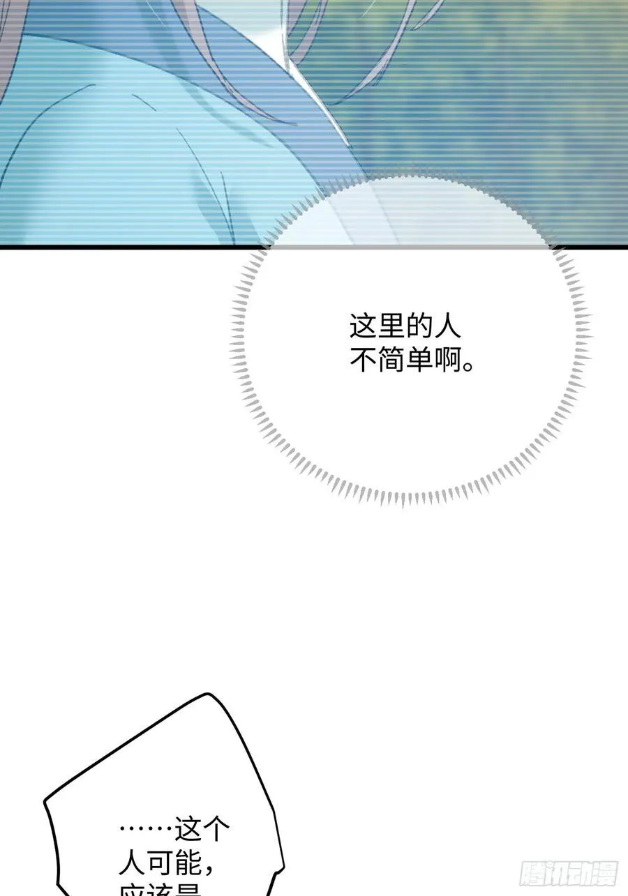 第46话 第29页