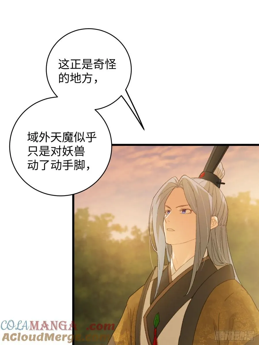 第46话 第31页