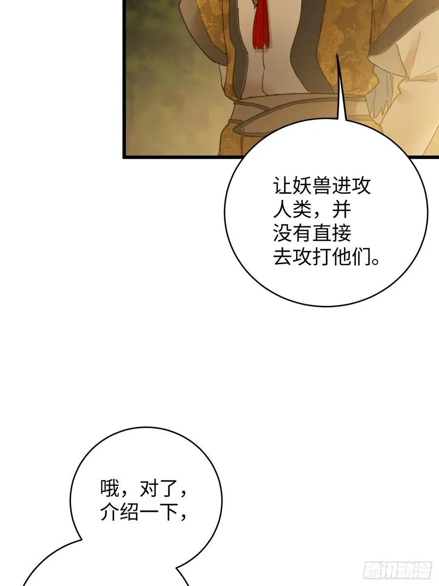 第46话 第32页