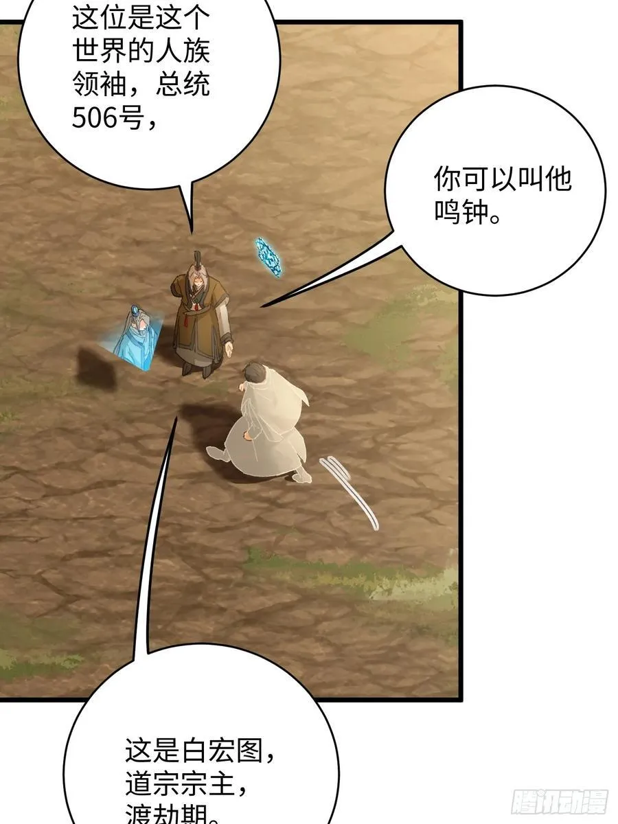 第46话 第33页