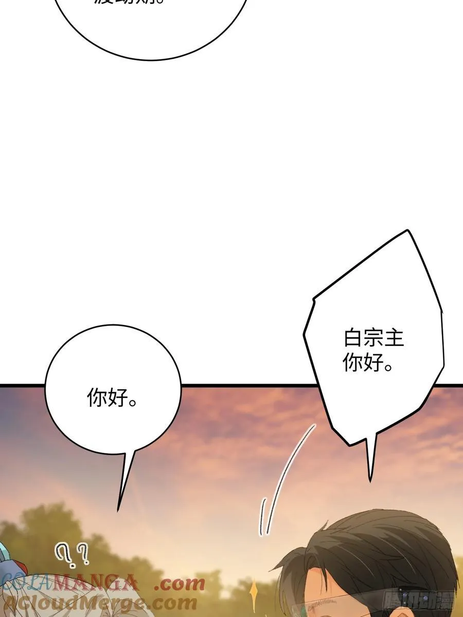 第46话 第34页