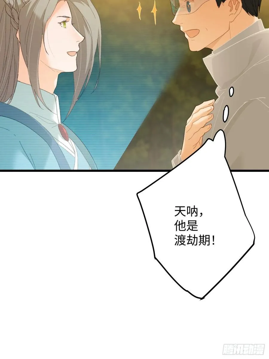 第46话 第35页