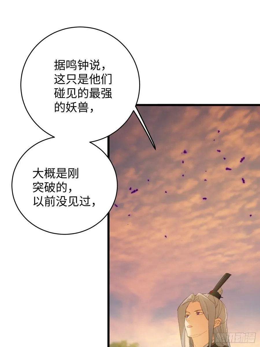 第46话 第36页