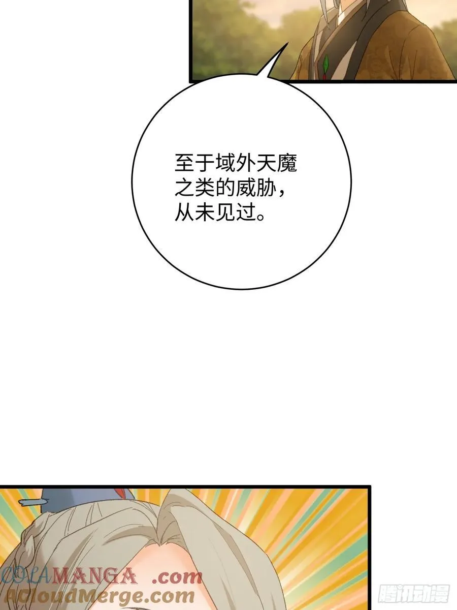 第46话 第37页
