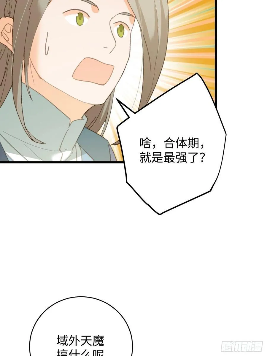 第46话 第38页