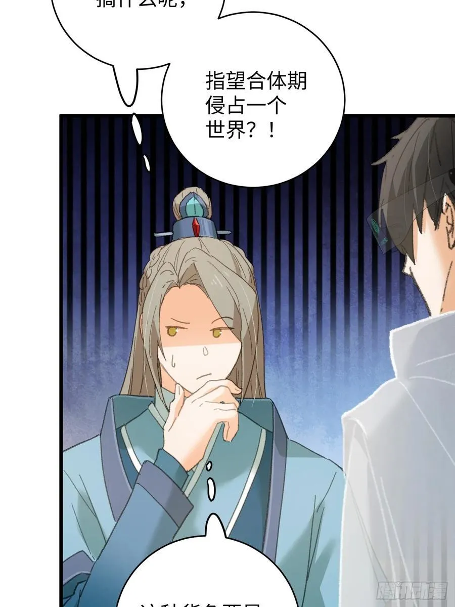 第46话 第39页