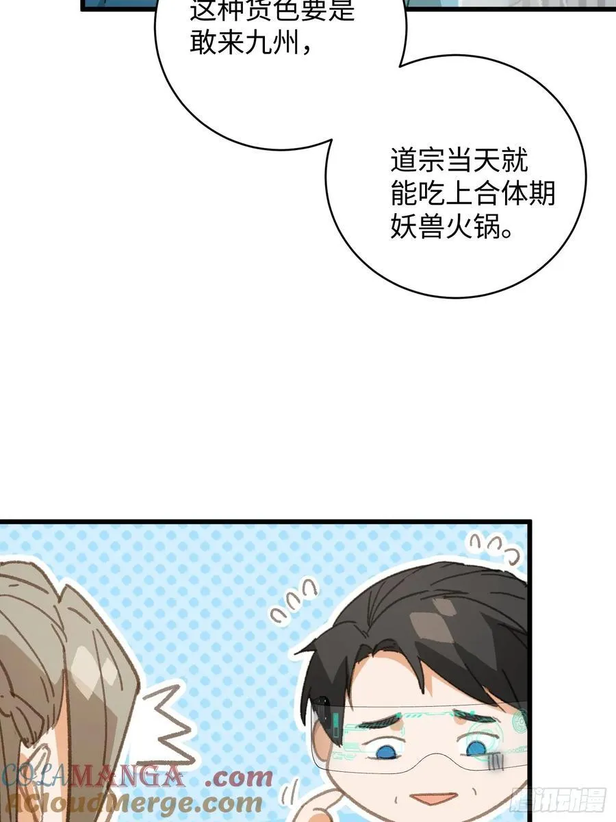 第46话 第40页
