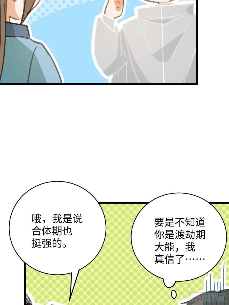 第46话 第41页