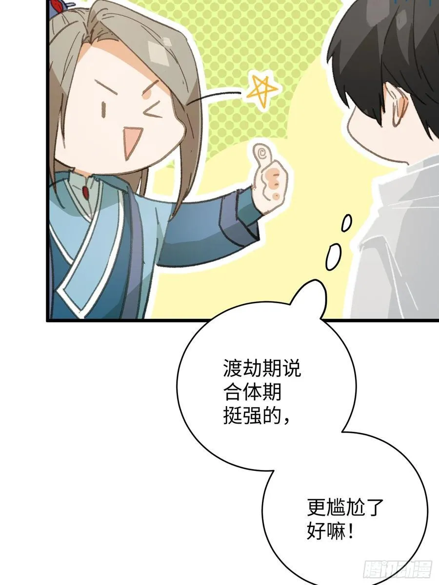 第46话 第42页