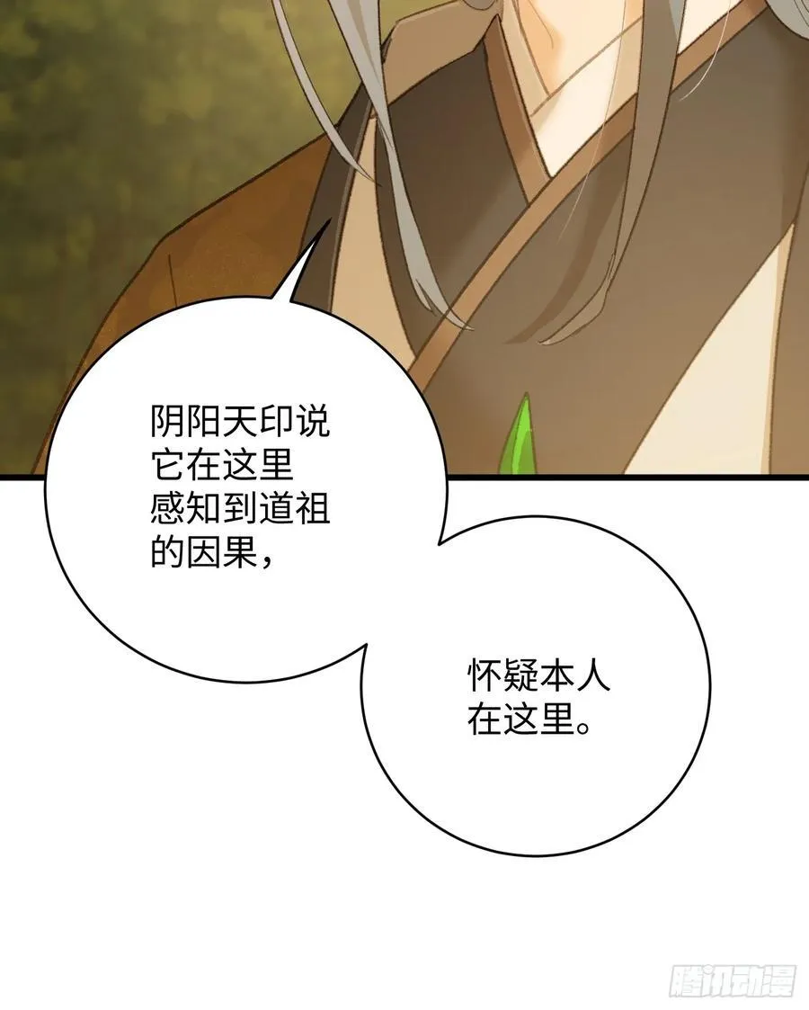第46话 第44页