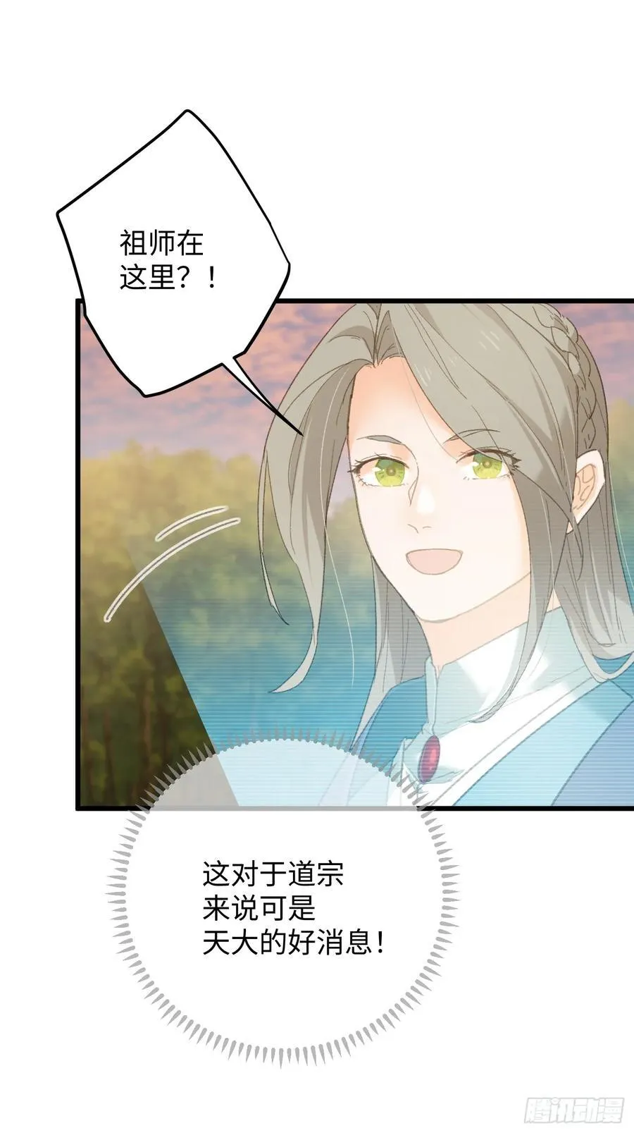 第46话 第45页