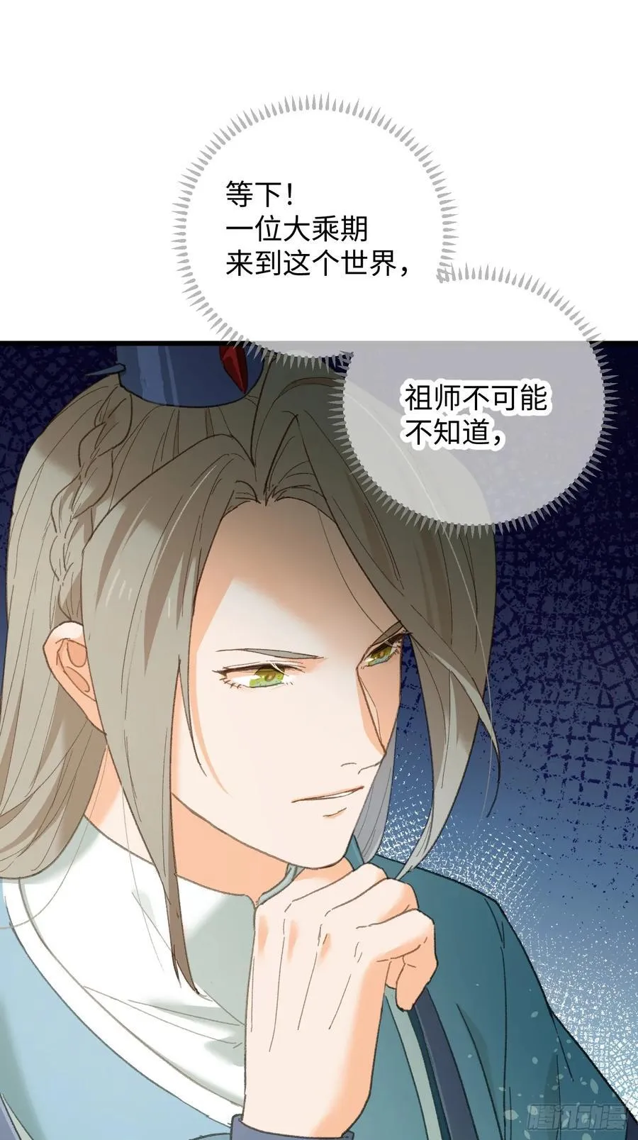 第46话 第47页