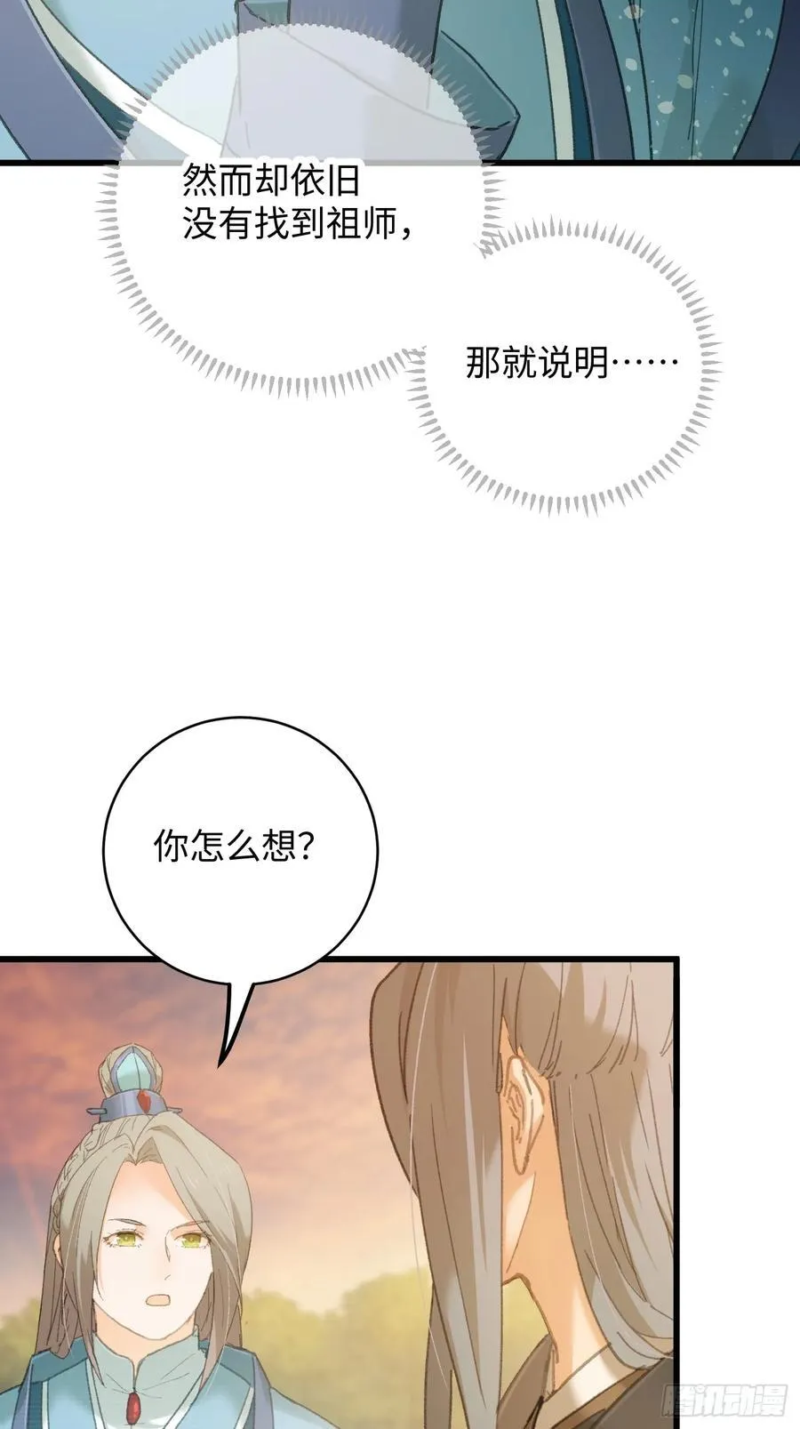 第46话 第48页