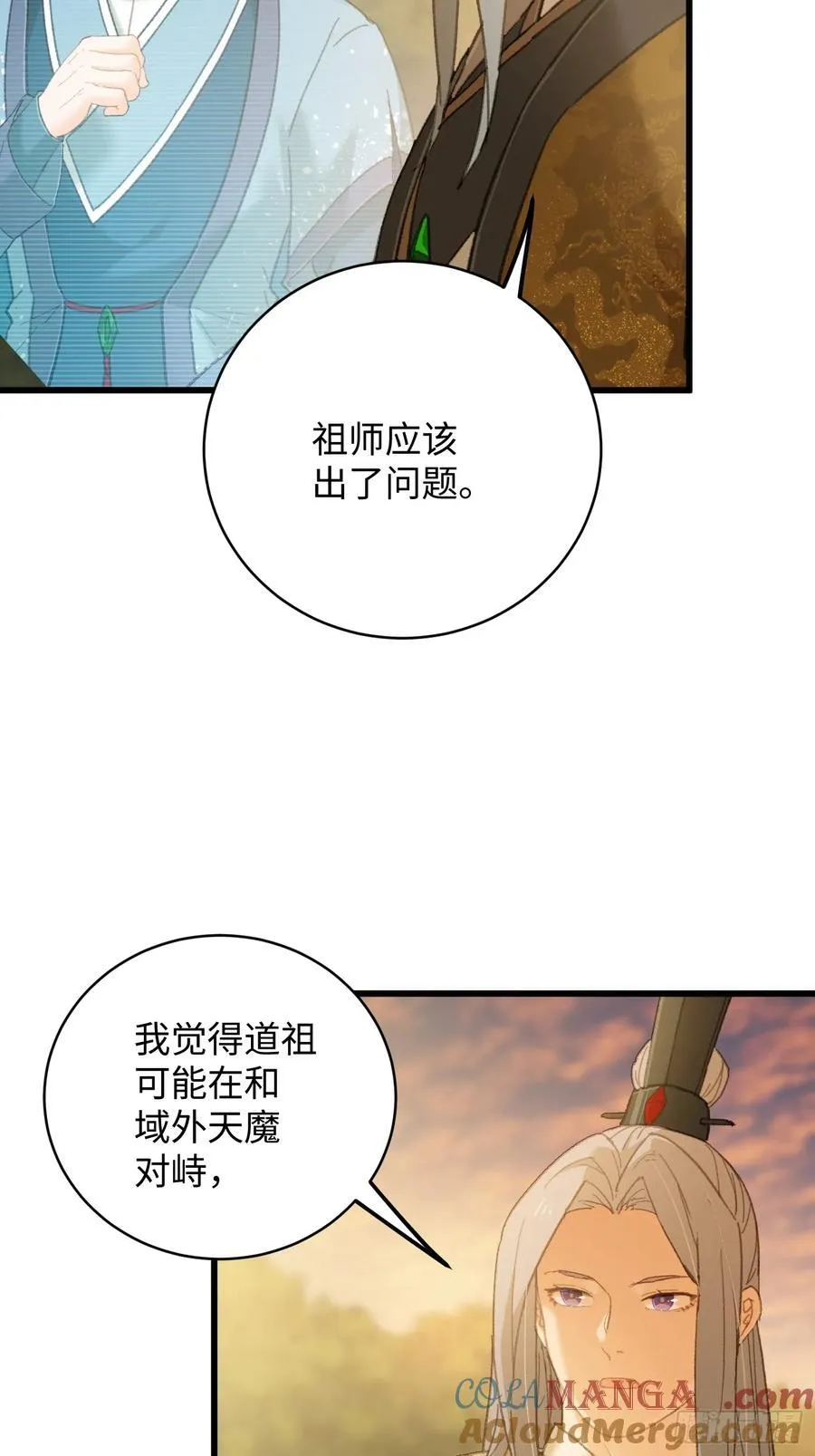 第46话 第49页