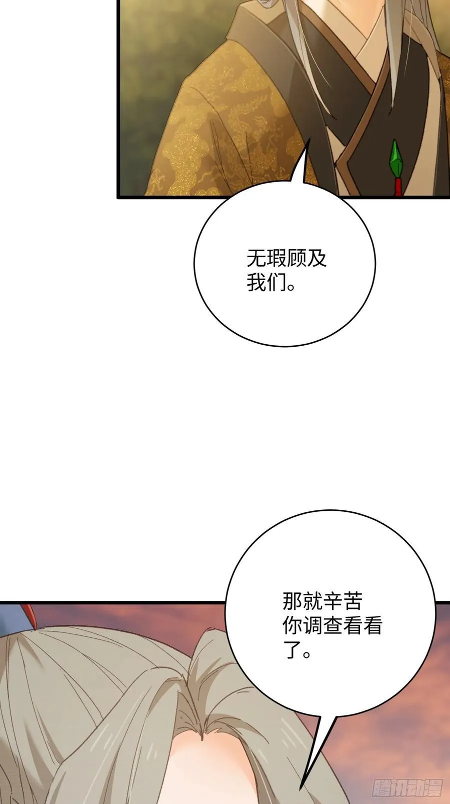 第46话 第50页