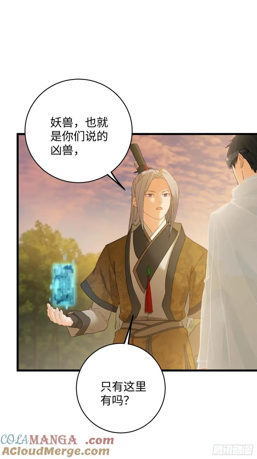 第46话 第52页