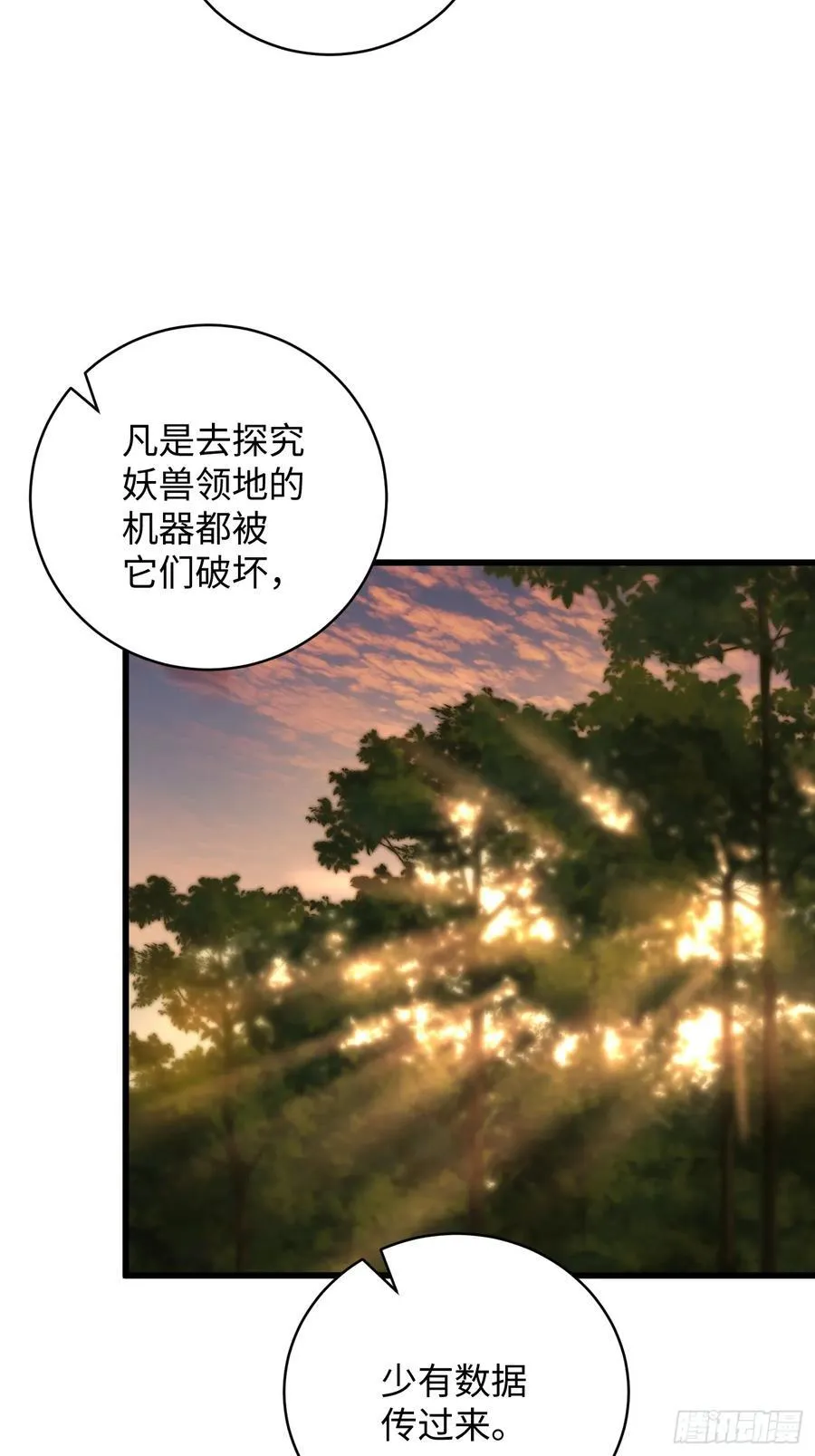 第46话 第54页