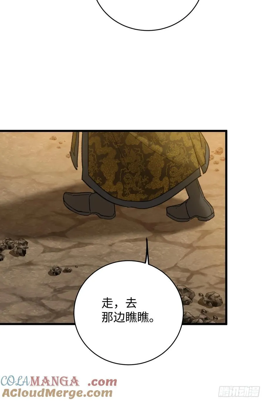 第46话 第55页