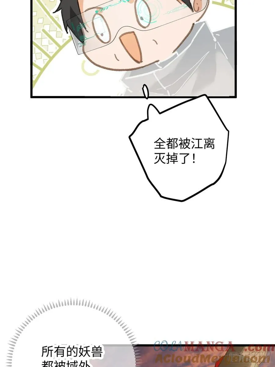 第46话 第61页