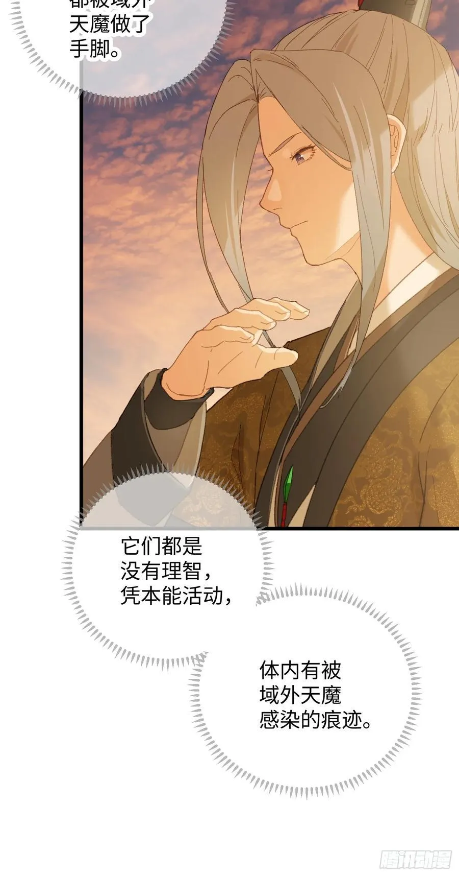 第46话 第62页