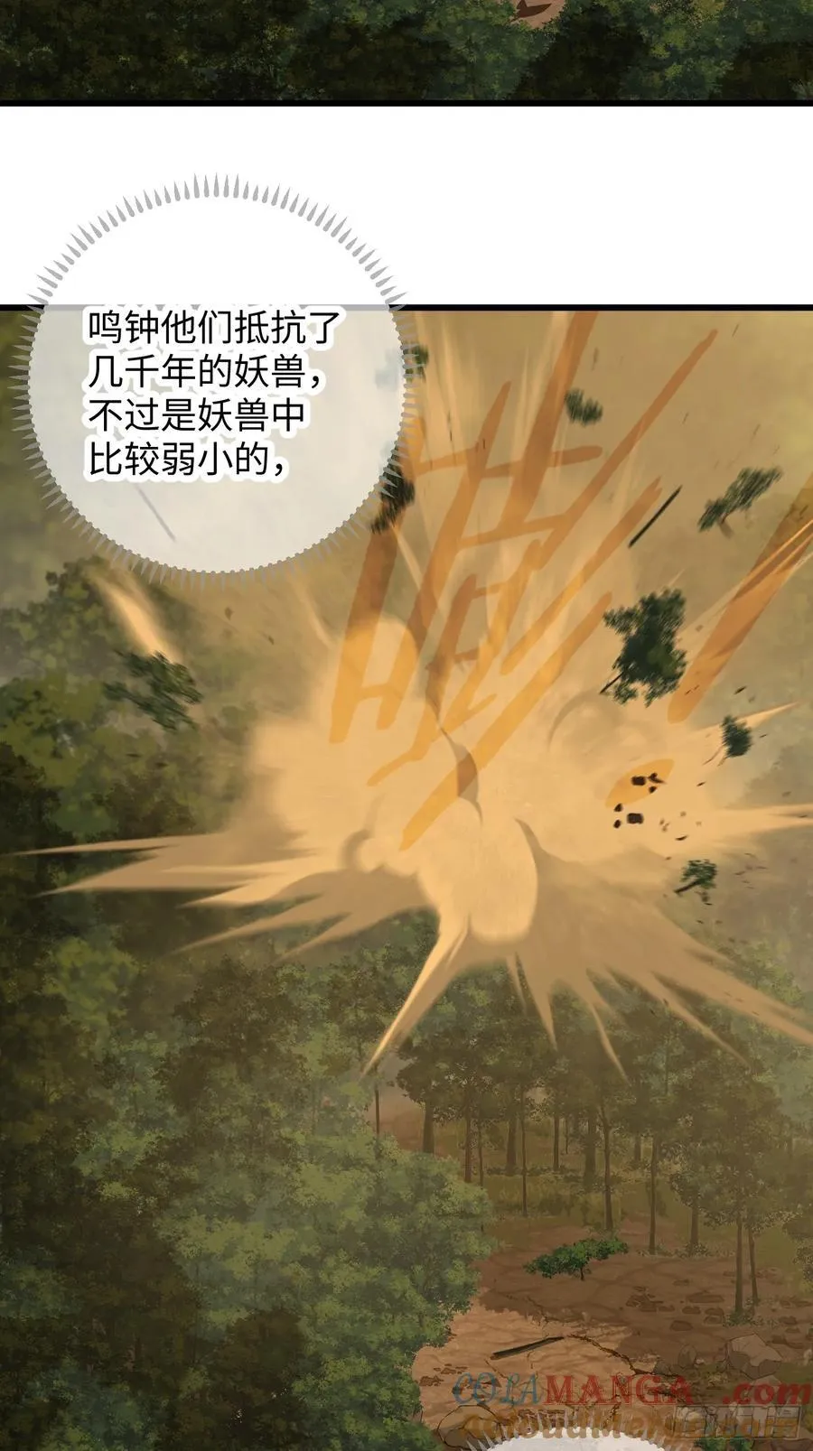 第46话 第64页
