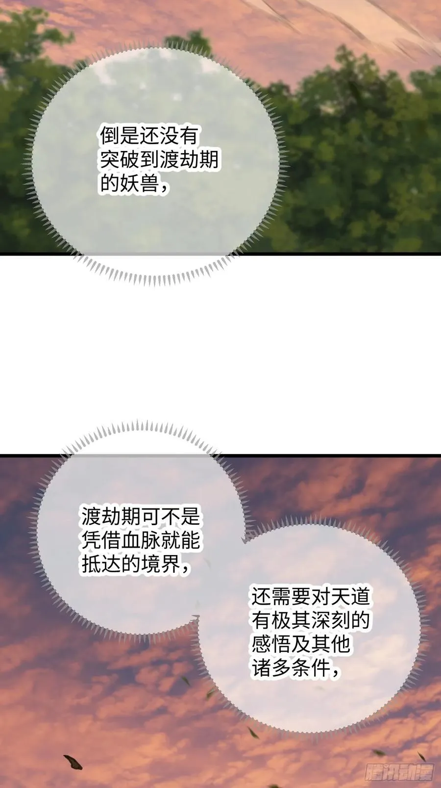 第46话 第66页