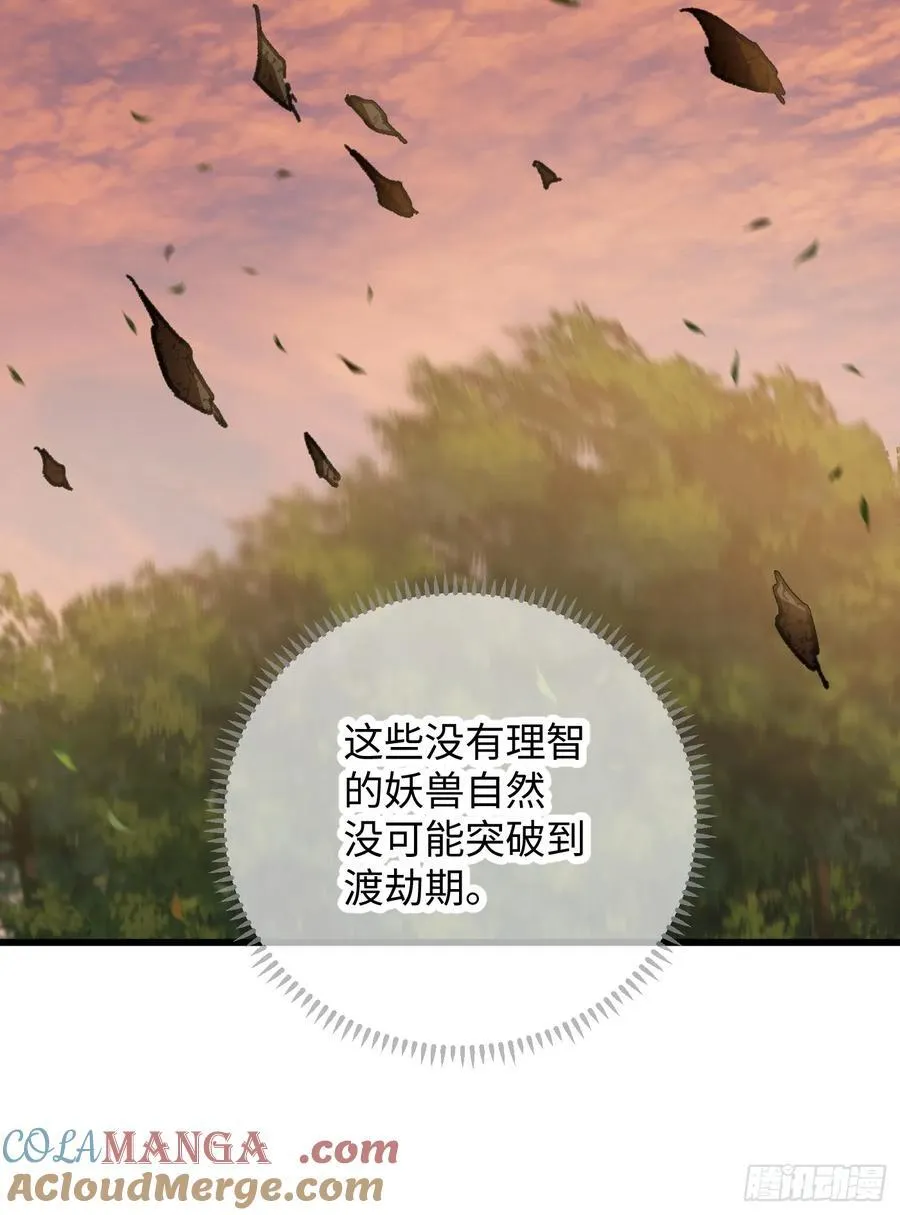 第46话 第67页
