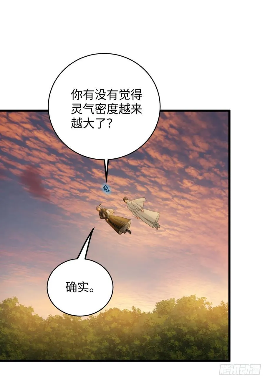 第46话 第68页