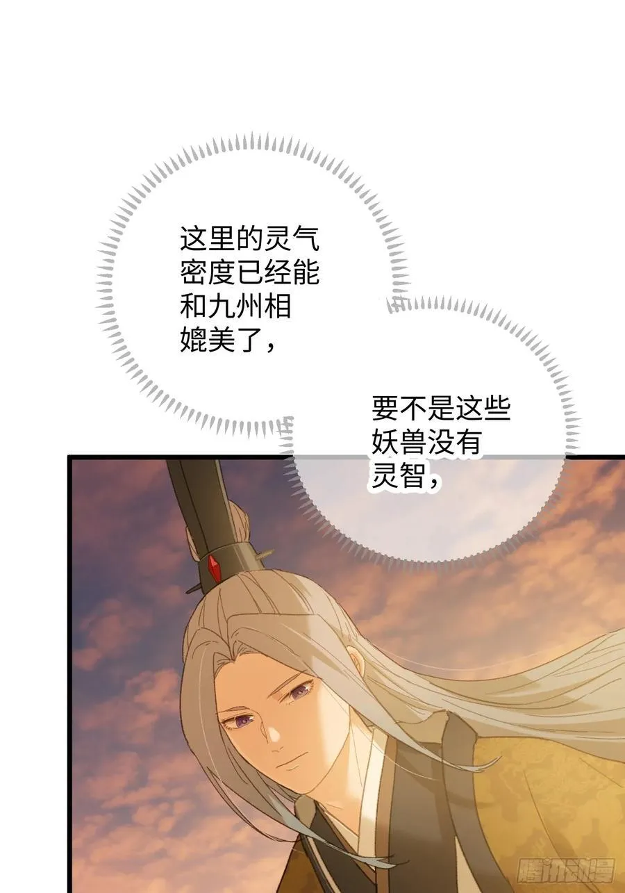 第46话 第69页