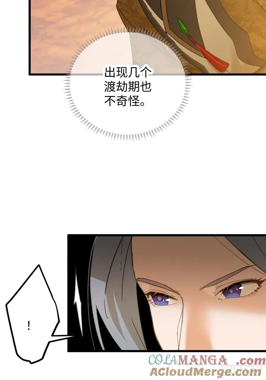 第46话 第70页