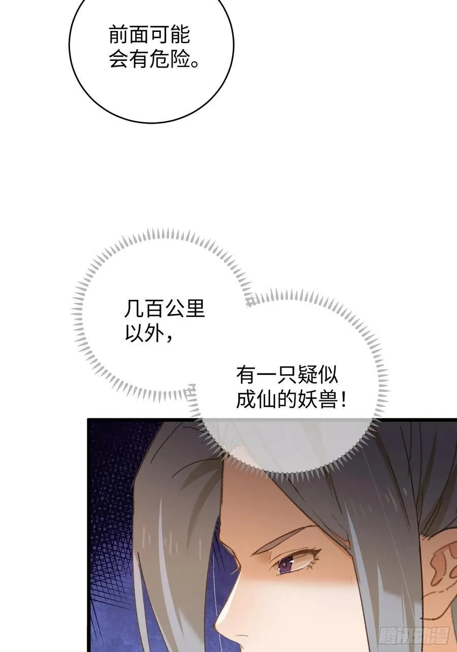 第46话 第72页