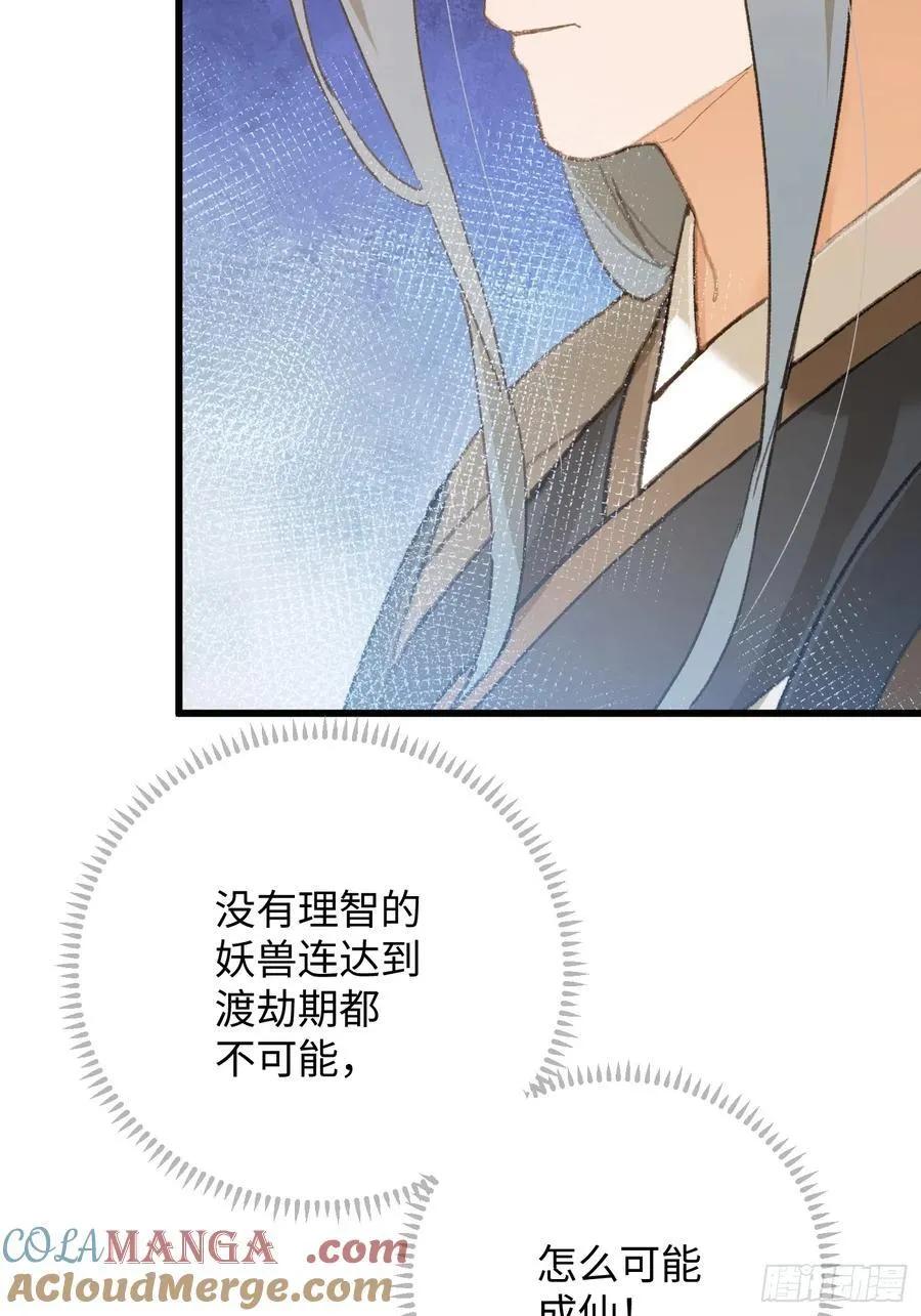 第46话 第73页
