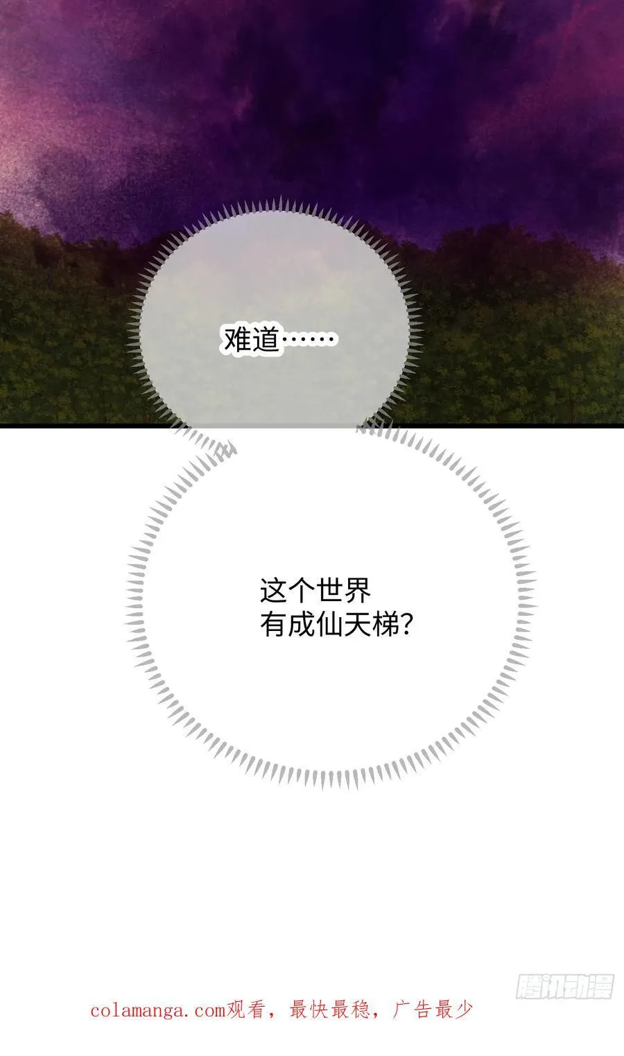 第46话 第75页