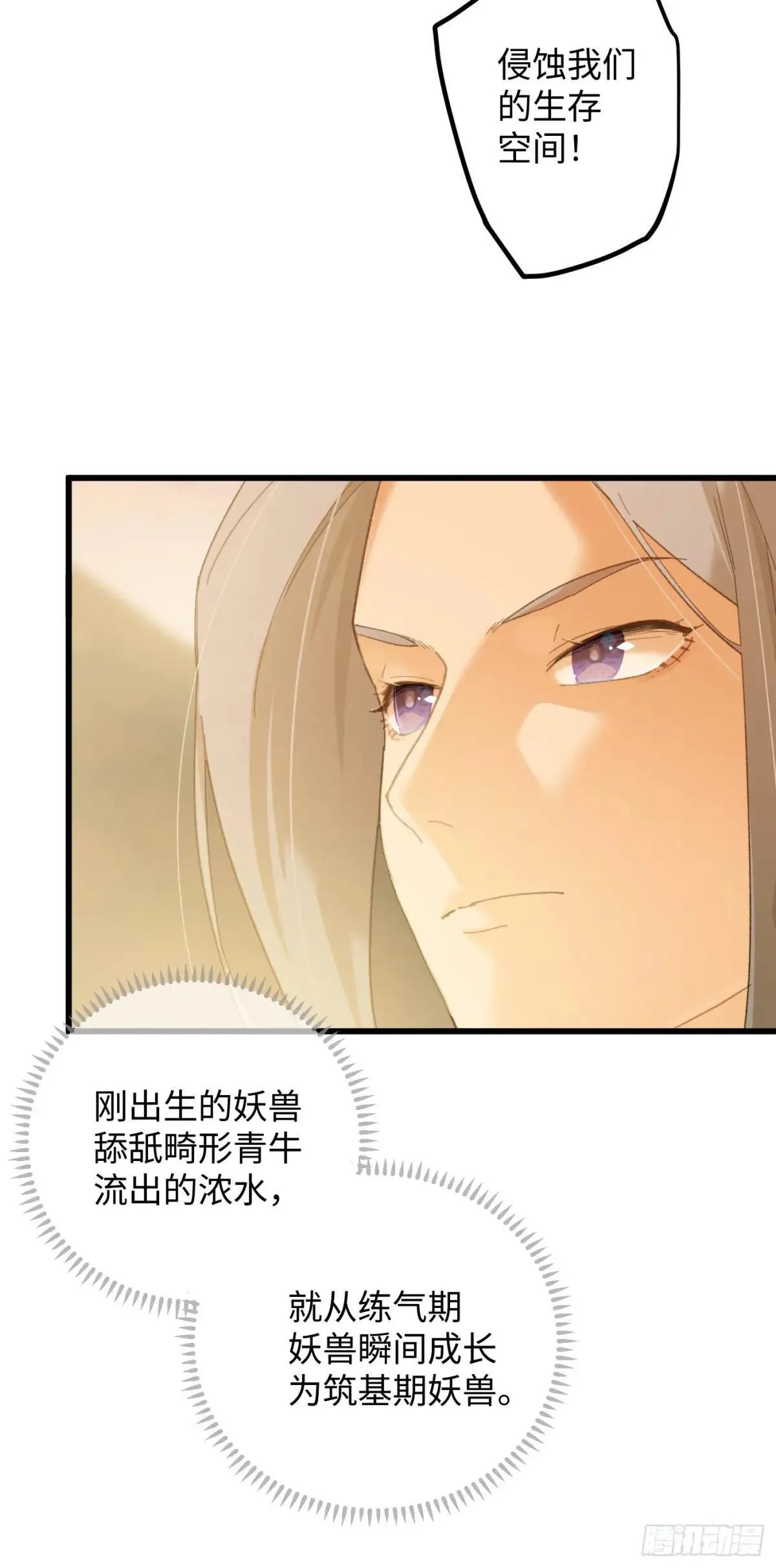 第47话 第6页