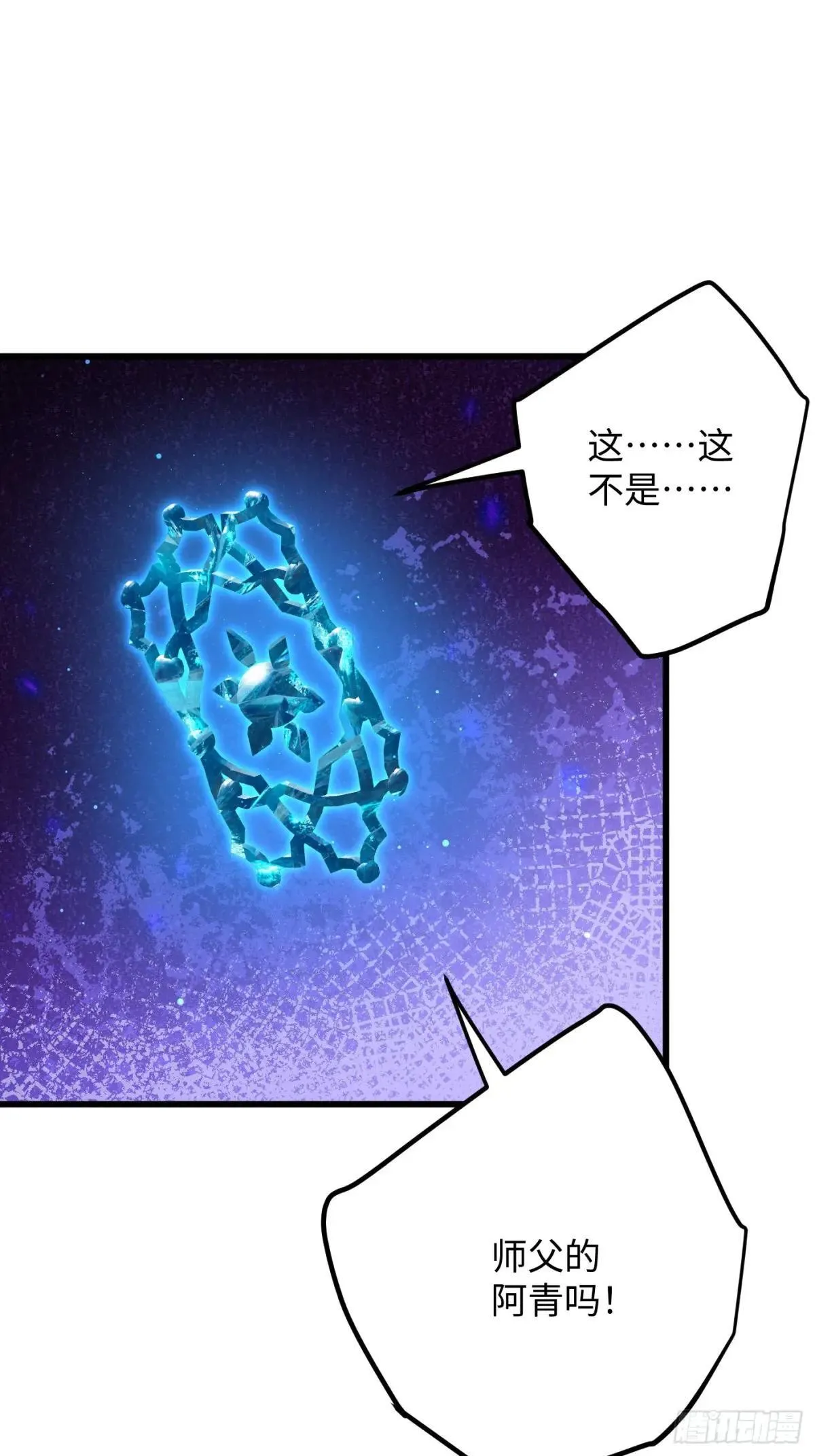 第47话 第7页