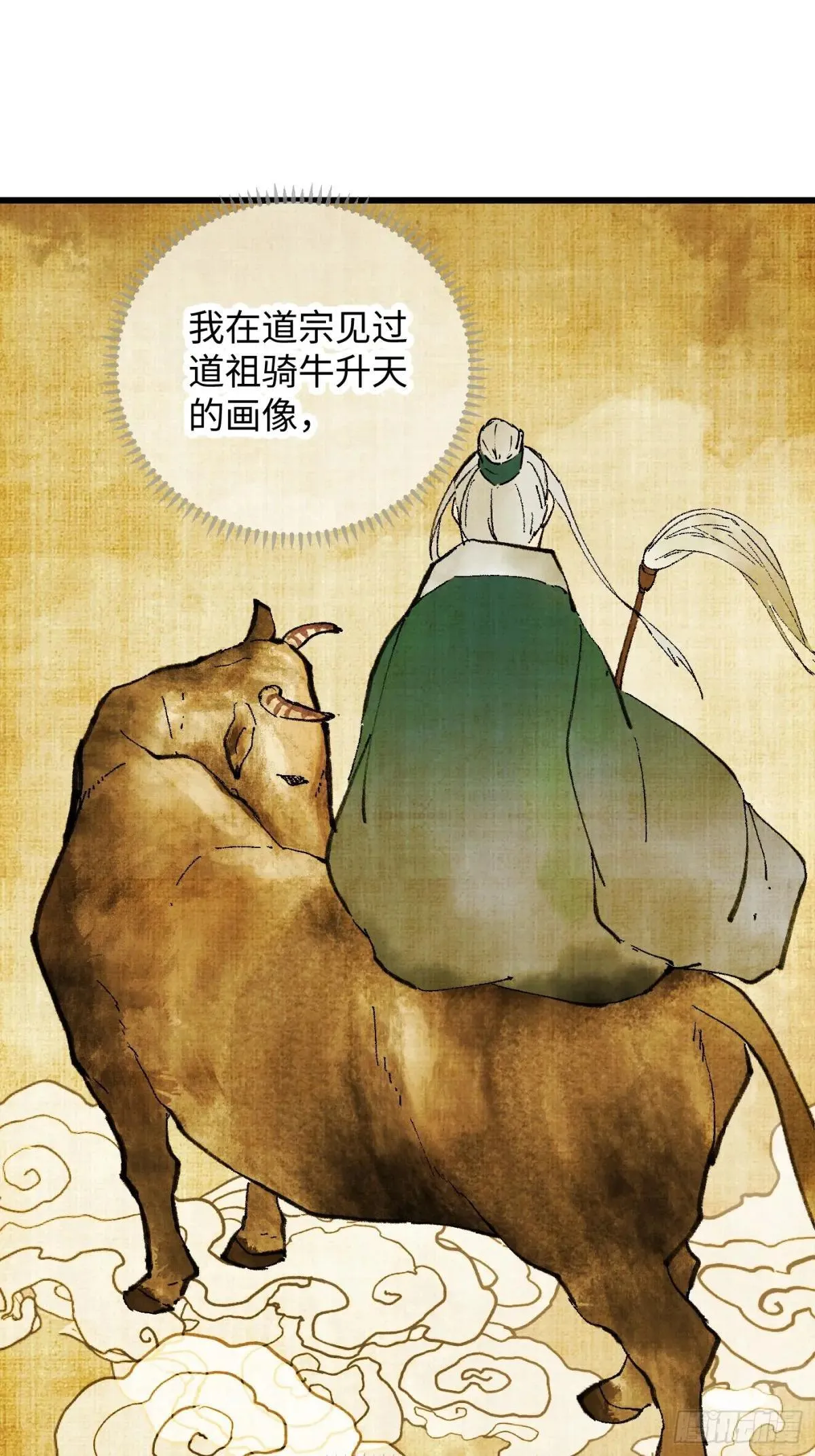 第47话 第9页