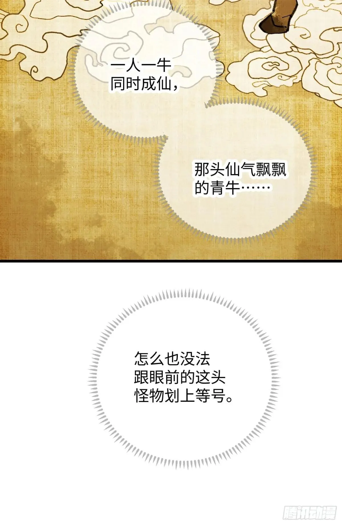 第47话 第10页