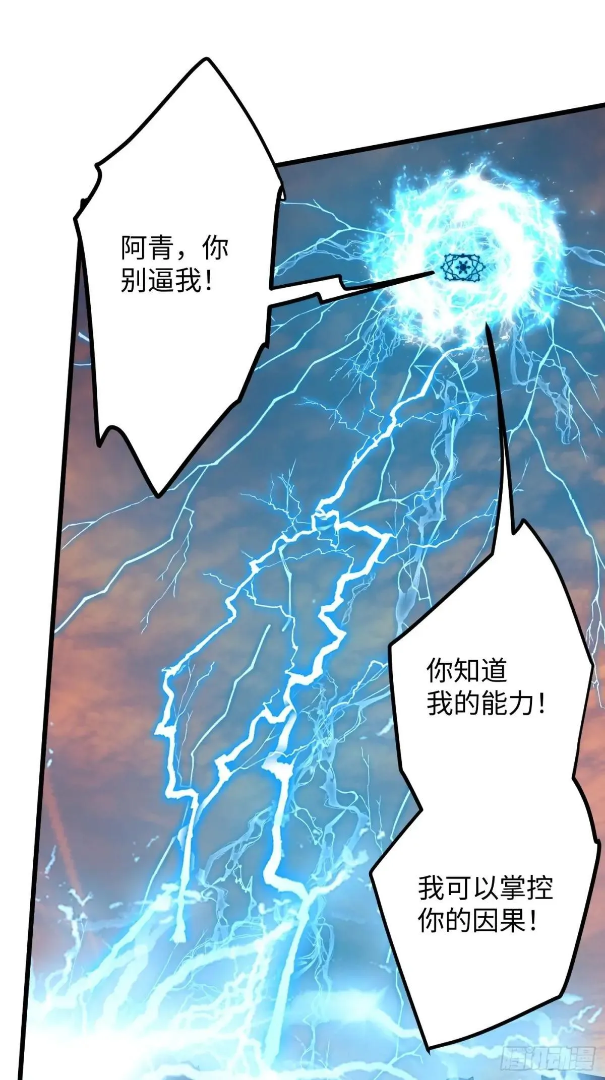 第47话 第20页