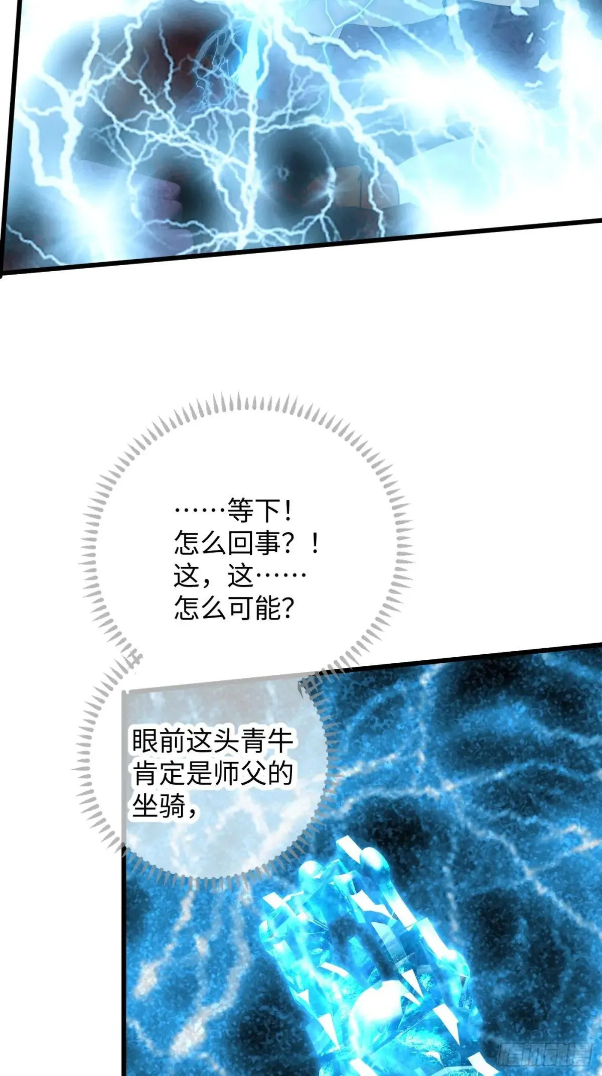 第47话 第21页