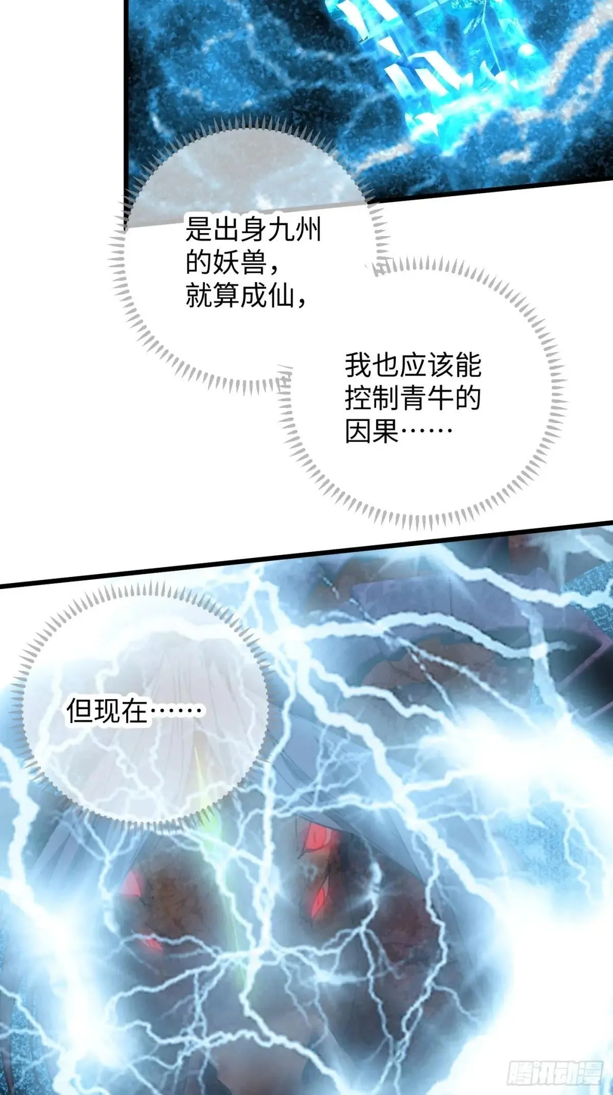 第47话 第22页