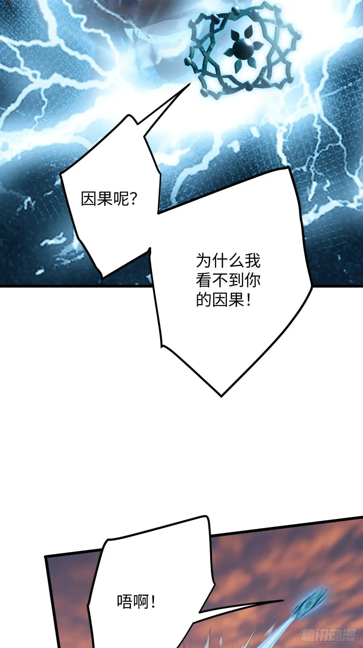 第47话 第23页