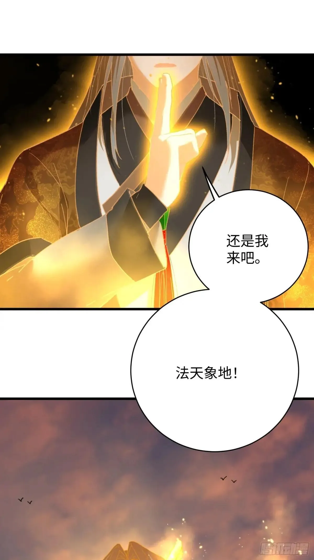 第47话 第25页