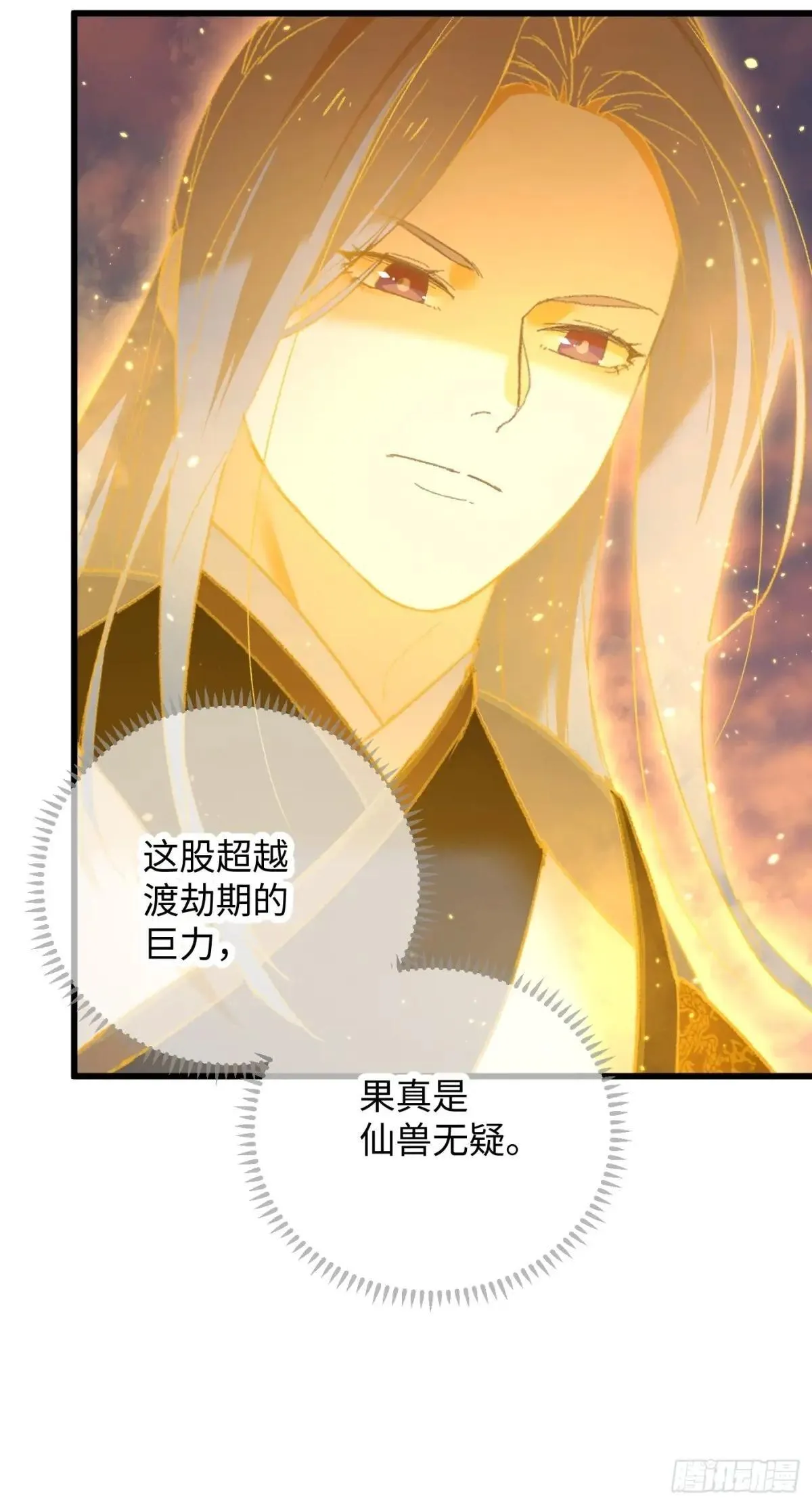 第47话 第30页