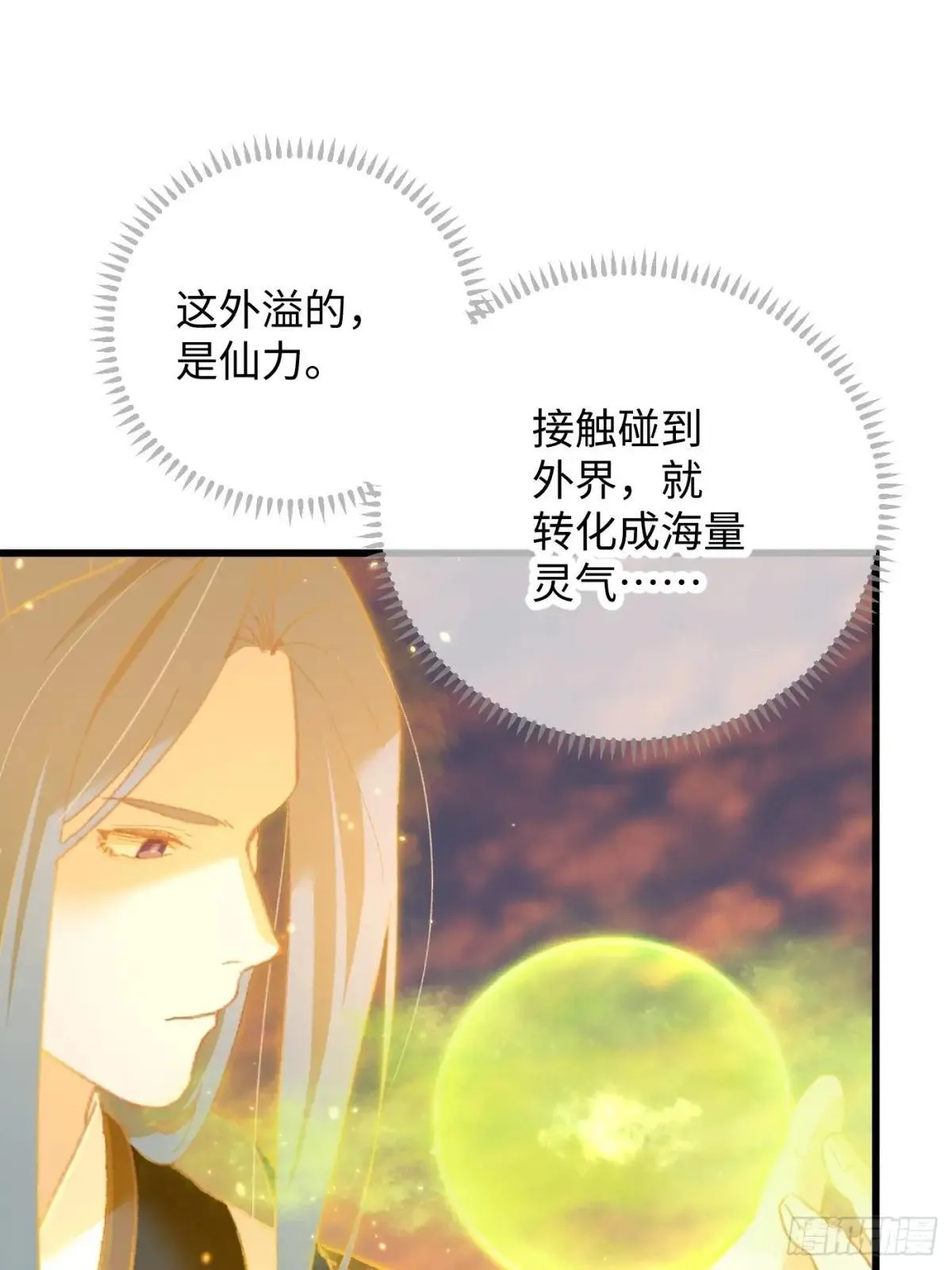 第47话 第36页